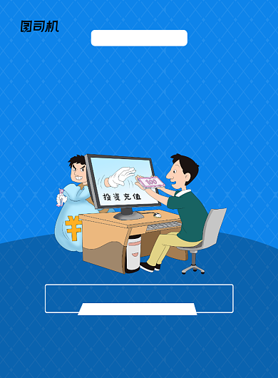 诈骗防范网络信息诈骗卡通蓝色印刷海报背景