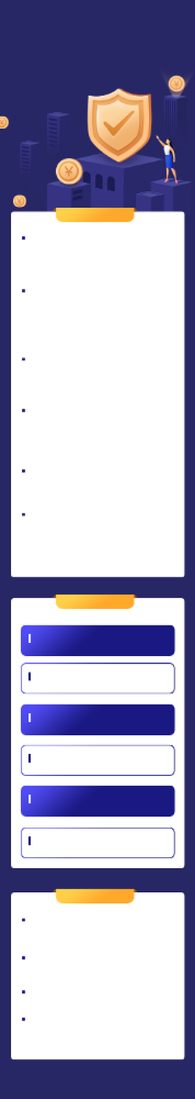 蓝色插画年底防诈骗指南文章长图背景