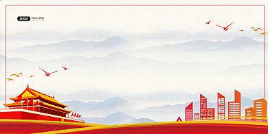 廉洁从政反腐倡廉中国风展板背景