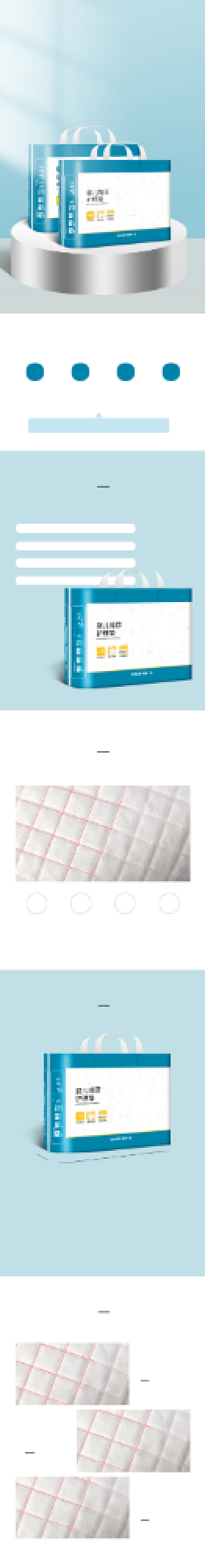 隔尿垫护理垫母婴产品详情页背景
