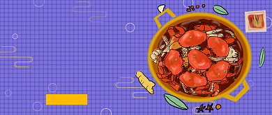 紫色卡通美味肉蟹煲美食荟萃公众号首图背景