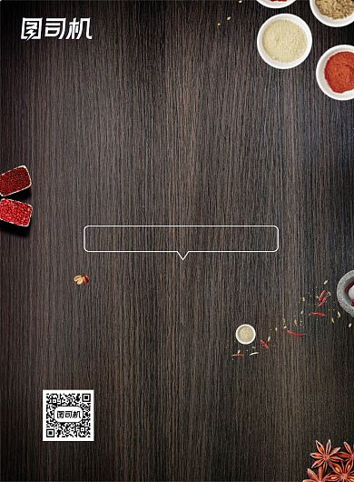 厨师高薪招聘海报背景