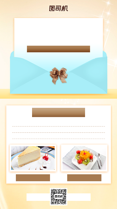 会员卡促销美食小清新手机海报背景