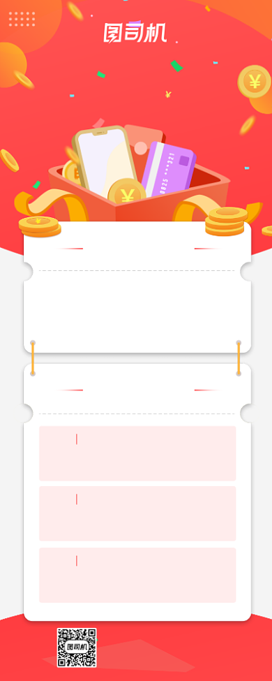 新店开业优惠促销红色渐变简约风易拉宝背景