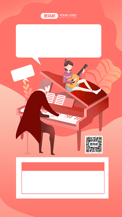 音乐社纳新创意招生宣传手机海报背景