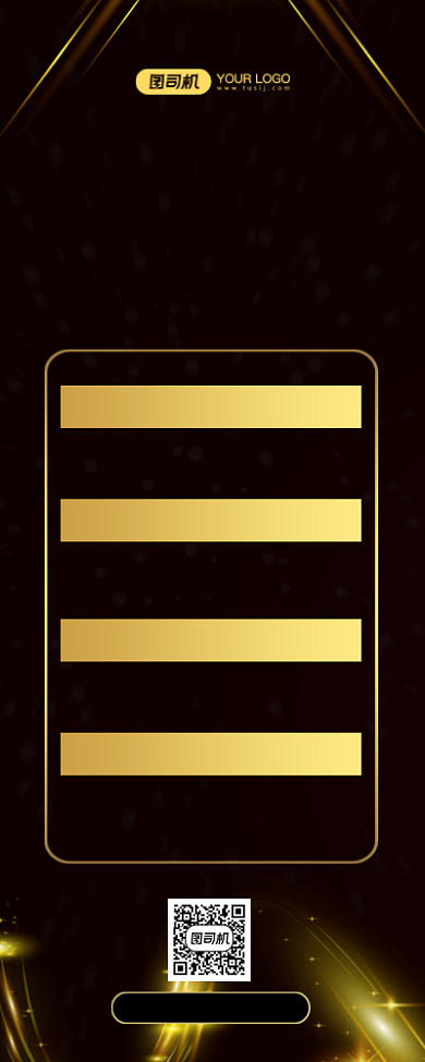 年会节目单黑金长图手机海报背景
