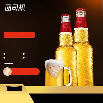 啤酒饮料酒水主图直通车图背景
