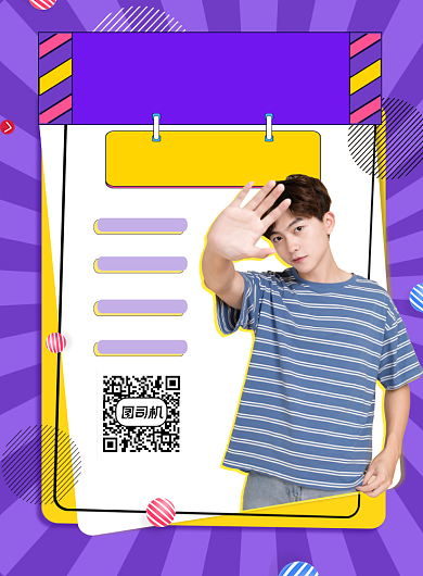 主播招聘宣传海报背景