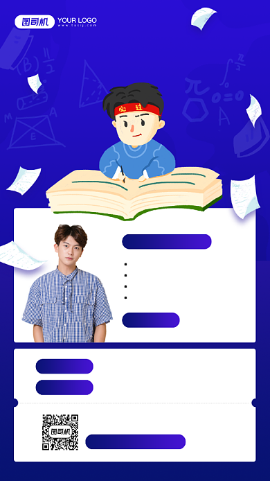 考前焦虑教育课程宣传手机海报背景