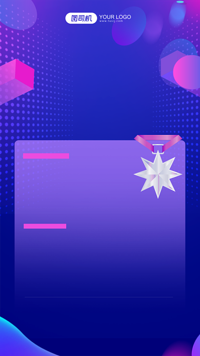优秀员工评选活动渐变流体商务手机海报背景