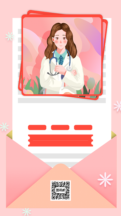 中国医师节粉色手绘风手机海报背景