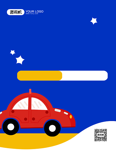 学车培训招生创意卡通宣传印刷海报背景