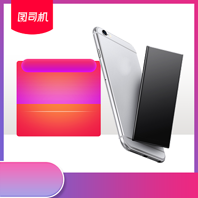 数码手机原装原封电池主图背景