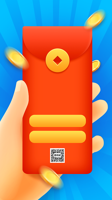 双十一现金红包蓝色卡通手机海报背景