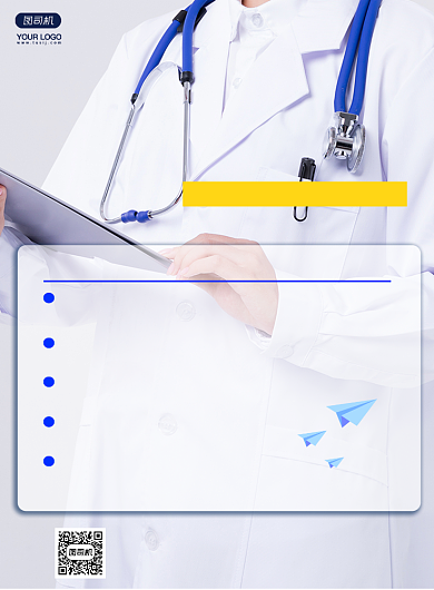 医疗健康体检促销促销大气印刷海报背景