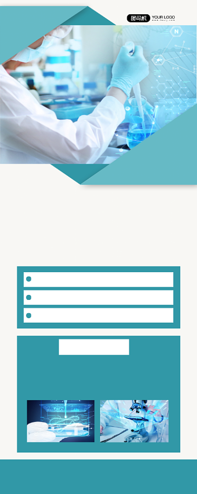 医疗常识绿色时尚冬季健康常识易拉宝背景