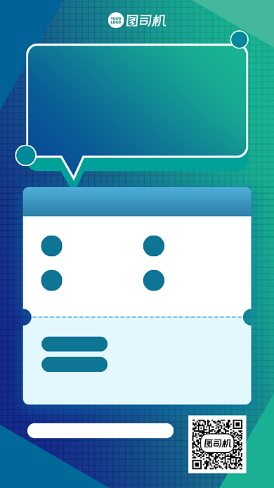 培训课程体验课创意渐变手机海报背景