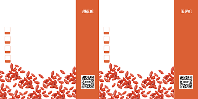 简约大气香甜香甜枸杞食品手提袋包装背景