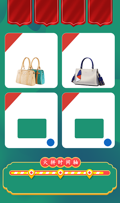 双十一秒杀清单女士包包商品关联列表背景