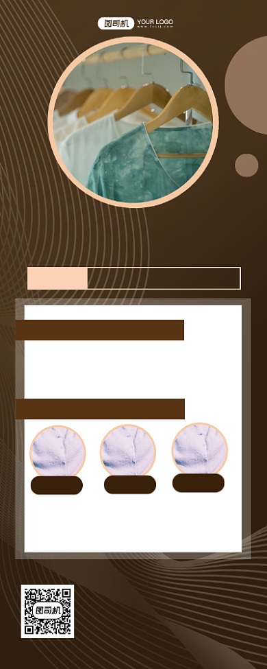 洗衣店宣传促销简约时尚易拉宝背景