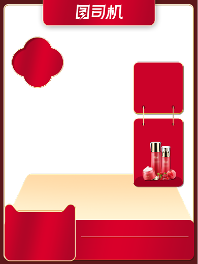 双11美妆护肤品活动促销3比4主图背景