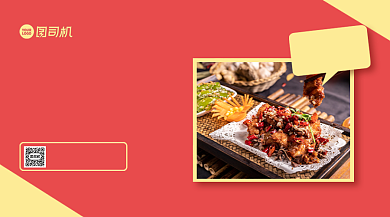 美食优惠活动简约手机横海报背景