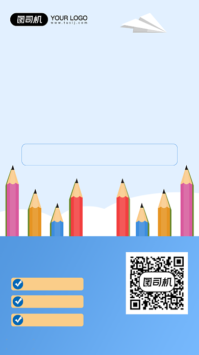 招生优惠招生课程优惠手机海报背景