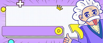 文章引导阅读卡通手绘新媒体首图背景