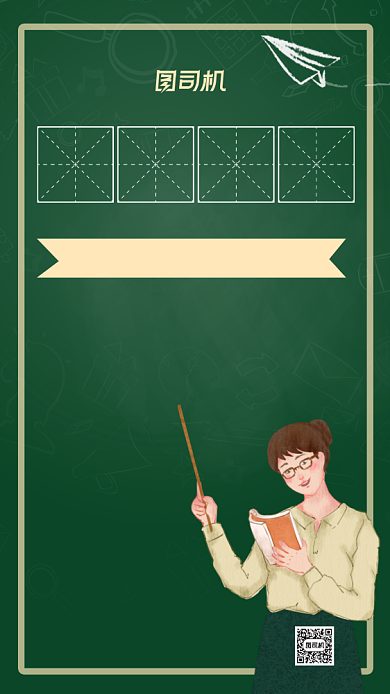 双十一阶段性销售战报激励团队手机海报背景