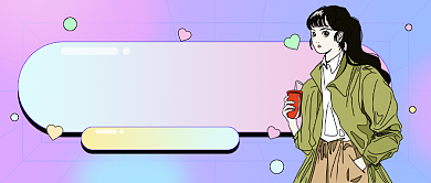 双11各品牌榜单出炉公众号首图背景