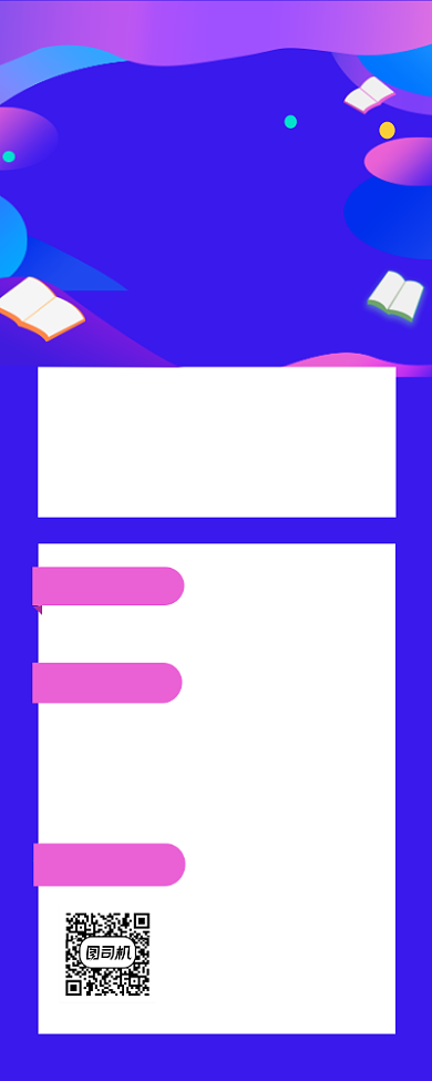 暑假逆袭奥数培训简约手机长图背景