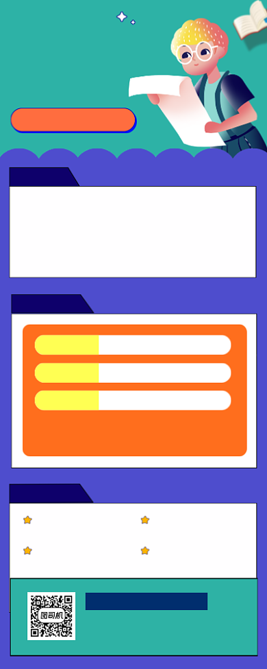 期末复习手绘卡通手机海报背景