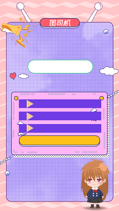 教育培训招生卡通插画手机海报背景