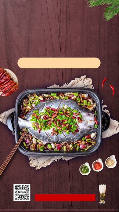 美食推荐时尚简约手机海报背景