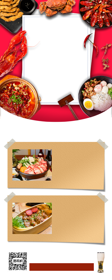 旅行美食推荐手机海报背景
