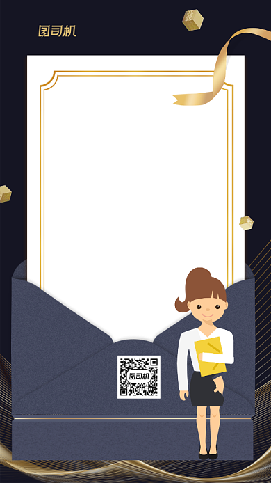 企业录取入职通知时尚简约手机海报背景
