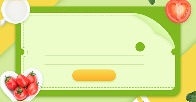 绿色简约蔬果水果代金券海报背景