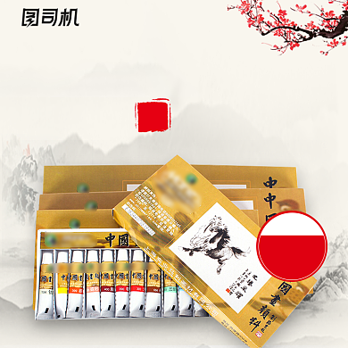 复古简约中国风水墨水彩笔颜料主图背景