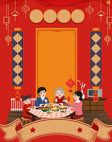 新年大吉金牛狂欢海报背景