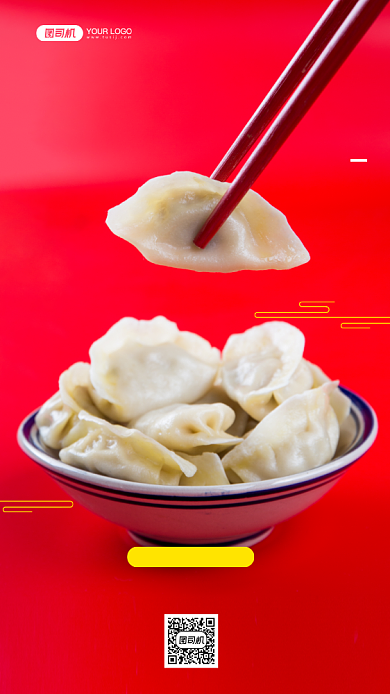 冬至传统二十四节气红色写实手机海报背景