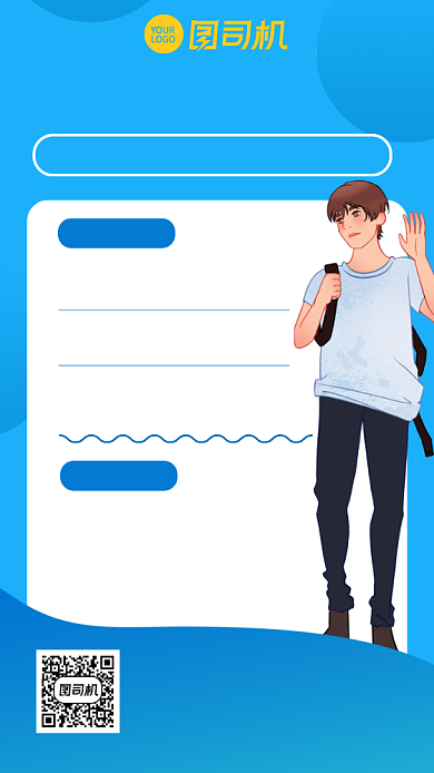 蓝色手绘新生报到返校手机海报背景