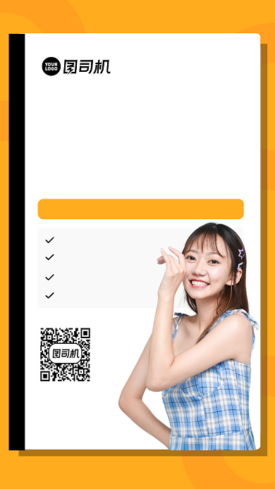 课程直播时尚风手机海报背景