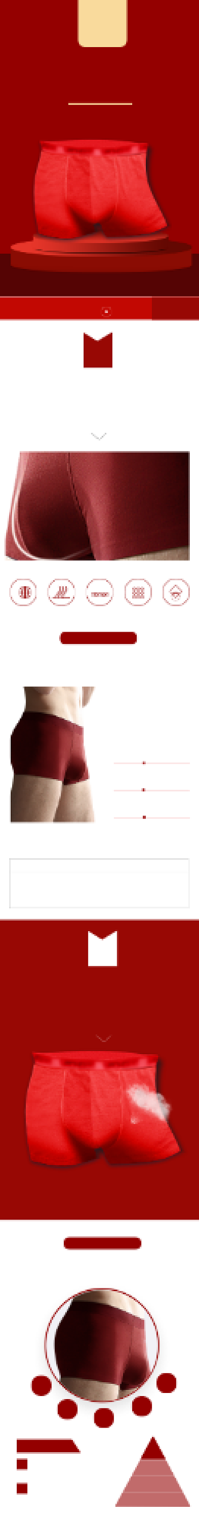 新年男士内裤本命年内裤生活用品详情页背景