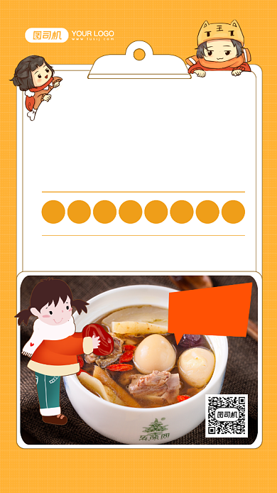 冬季养生食补汤摄影图手机海报背景