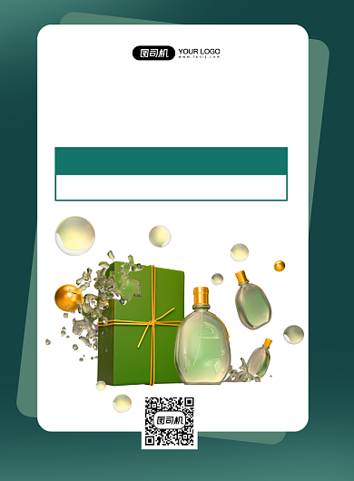 美妆香水简约宣传促销海报背景