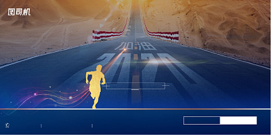 励志新起点新跨越企业文化展板背景