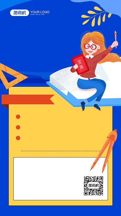 英语训练营蓝色插画手机海报背景