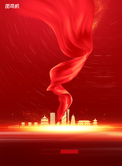 红色创意励志突破自己企业文化海报背景