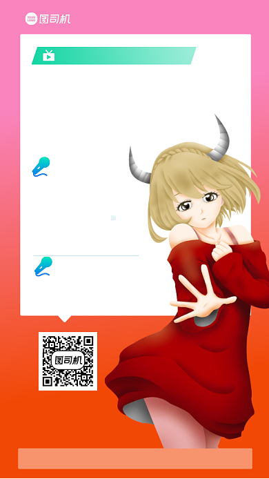 主播招聘宣传招聘手机海报背景