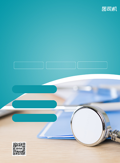 医疗讲座科普知识简约印刷海报背景